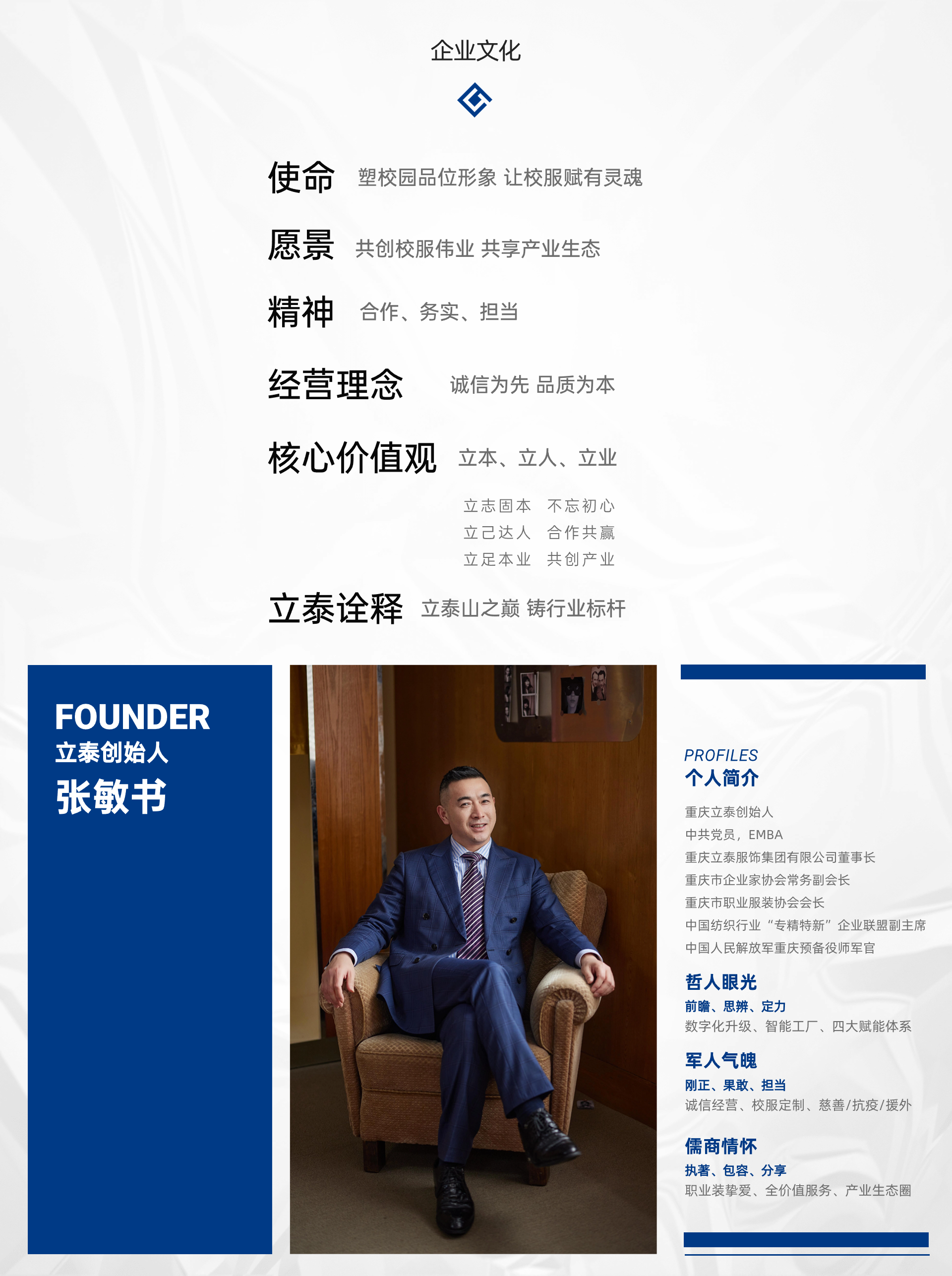企业文化9.png