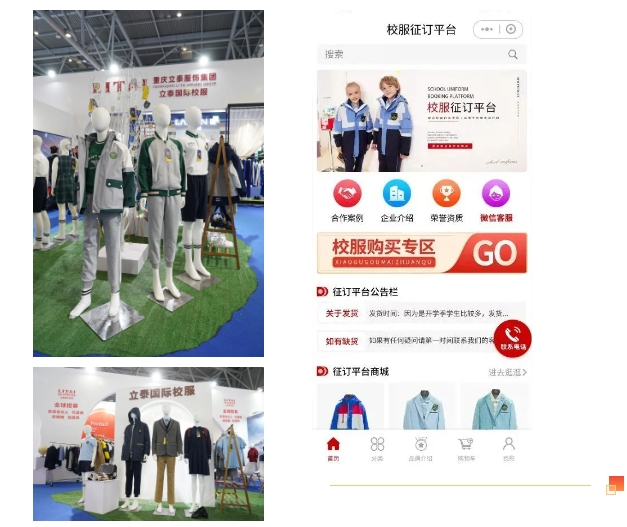 立泰校服定制厂家：AI智能校服麻豆蜜桃国产传媒69国产系统.png